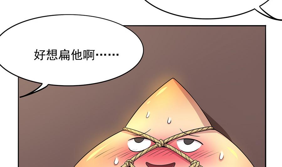 第92话 那就一起鸭(1/2)-第93话