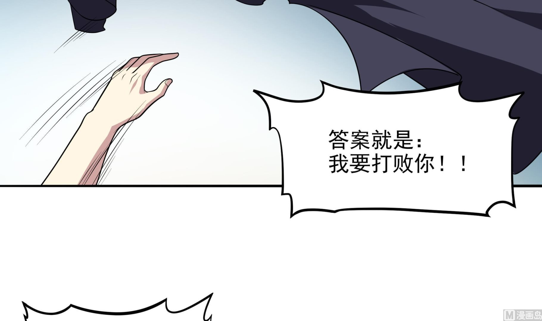第94话 为洗刷耻辱而回归的男人(1/2)-第95话