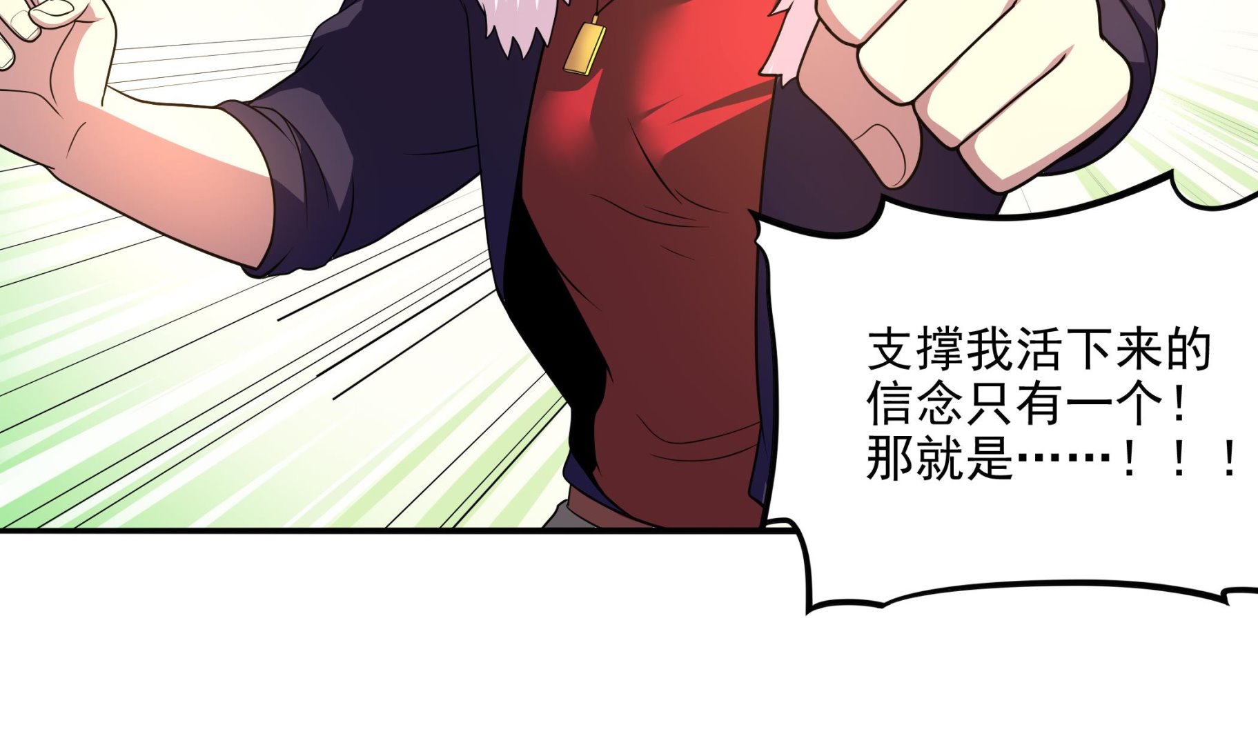 第94话 为洗刷耻辱而回归的男人(1/2)-第95话