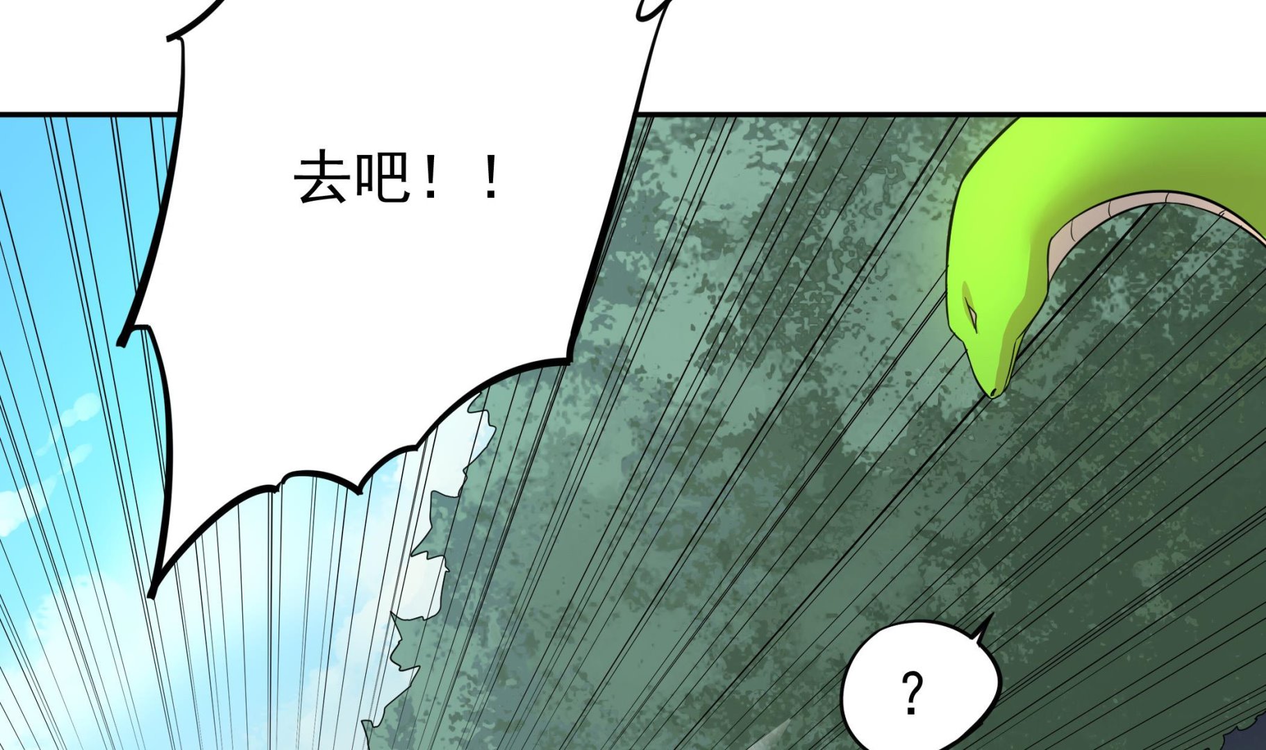 第96话 真男人！定海鲜珠！(1/2)-第97话