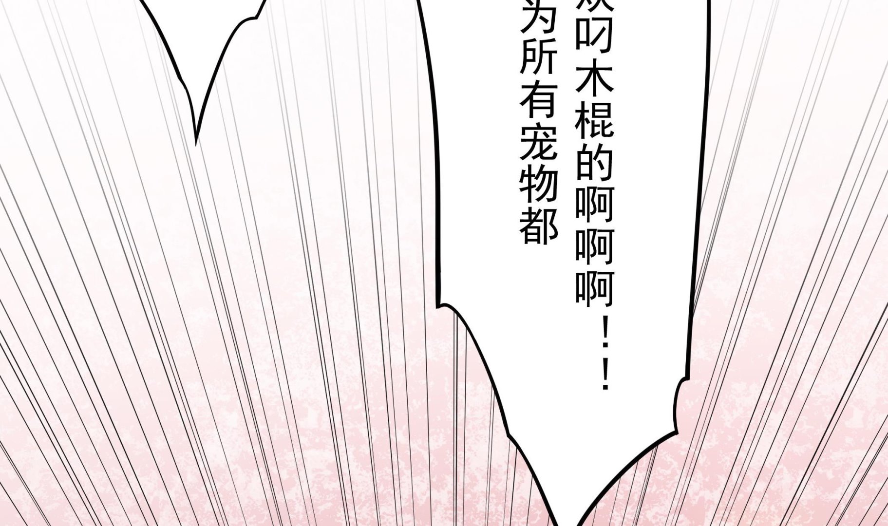 第96话 真男人！定海鲜珠！(1/2)-第97话