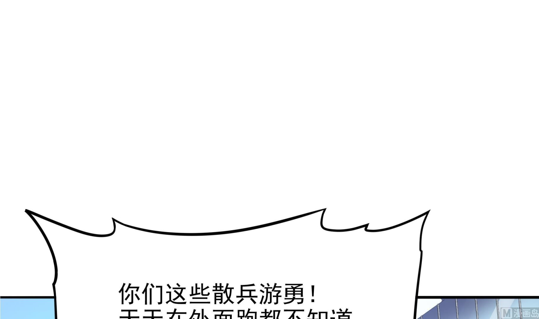第98话 天真啊(1/2)-第99话