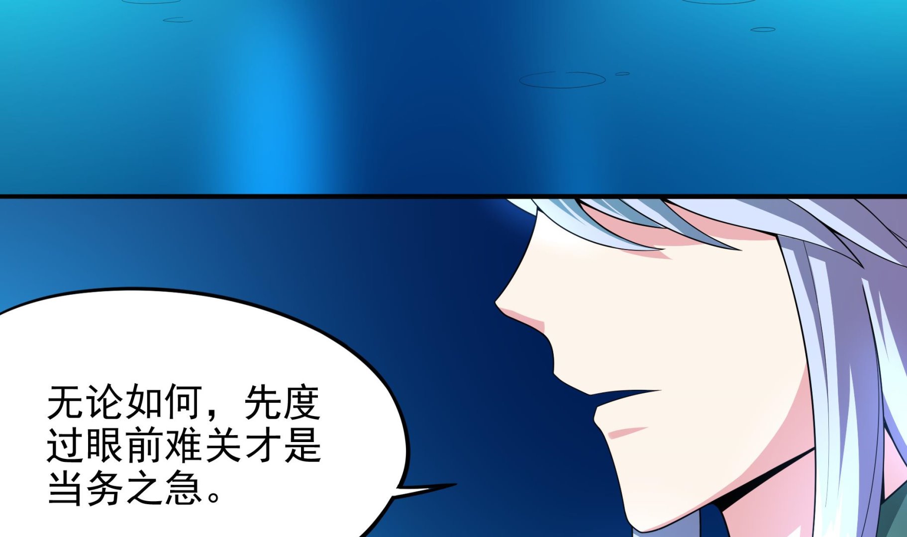 第98话 天真啊(1/2)-第99话