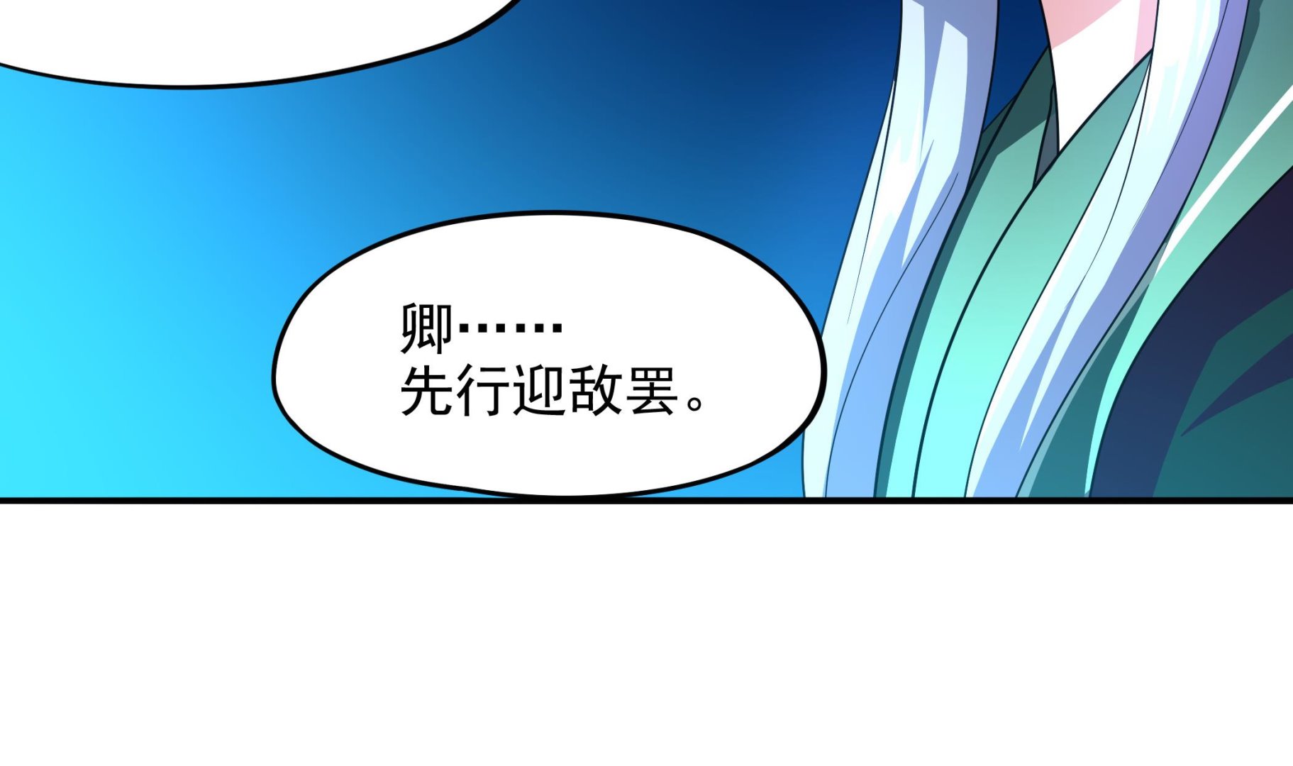 第98话 天真啊(1/2)-第99话