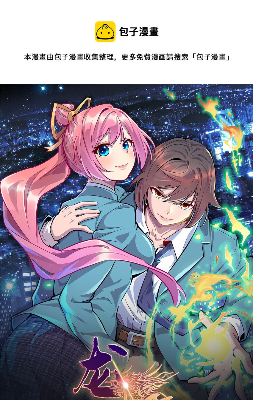 01 地球重生(1/2)-第1话