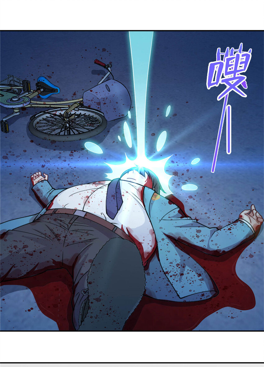 01 地球重生(1/2)-第1话