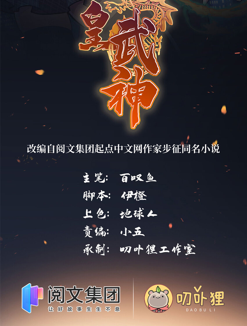 01 地球重生(1/2)-第1话