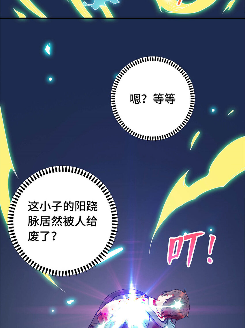 01 地球重生(1/2)-第1话