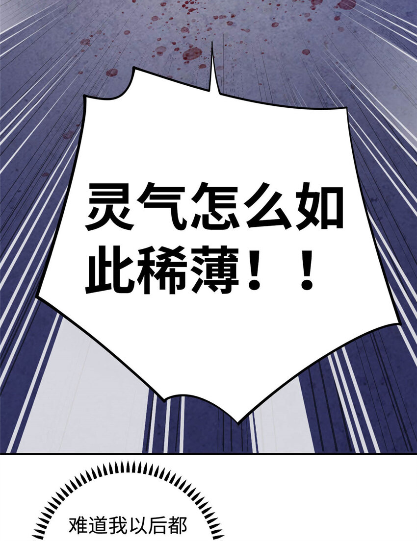 01 地球重生(1/2)-第1话