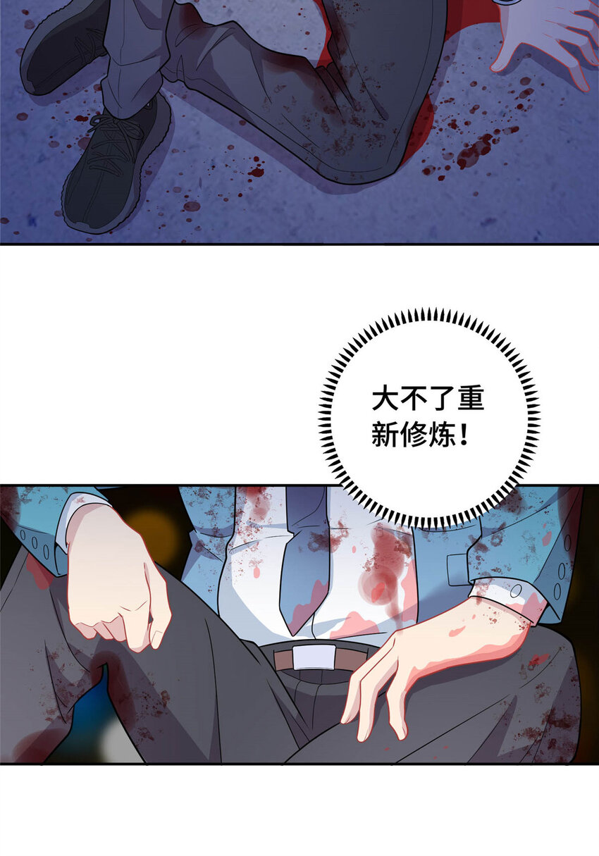 01 地球重生(1/2)-第1话