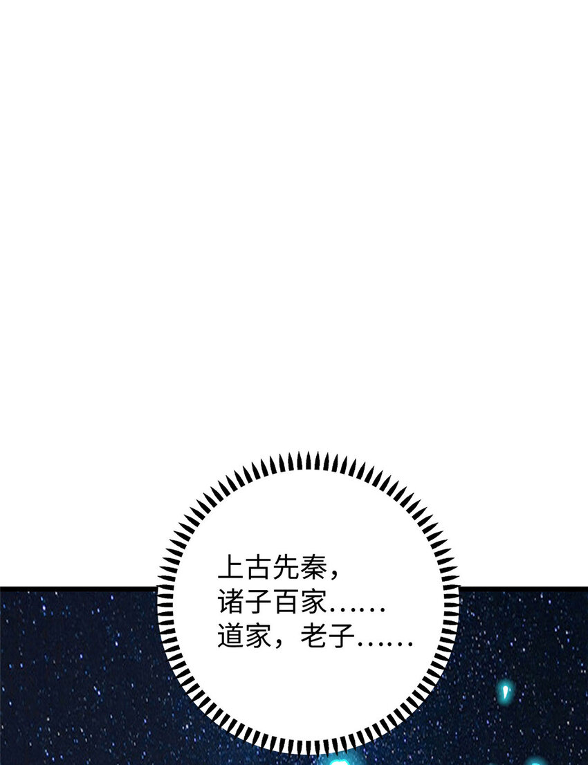 11 这个世界也有修真者！-第11话