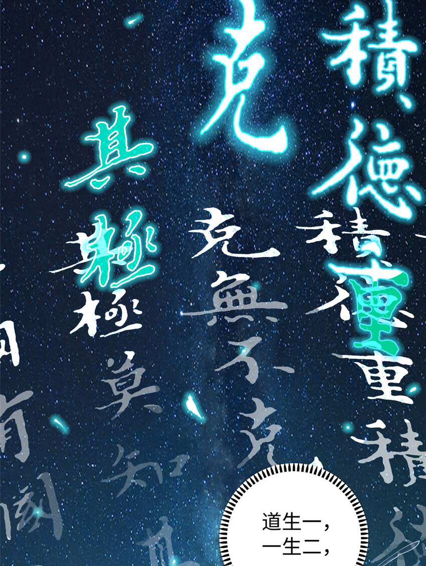 11 这个世界也有修真者！-第11话