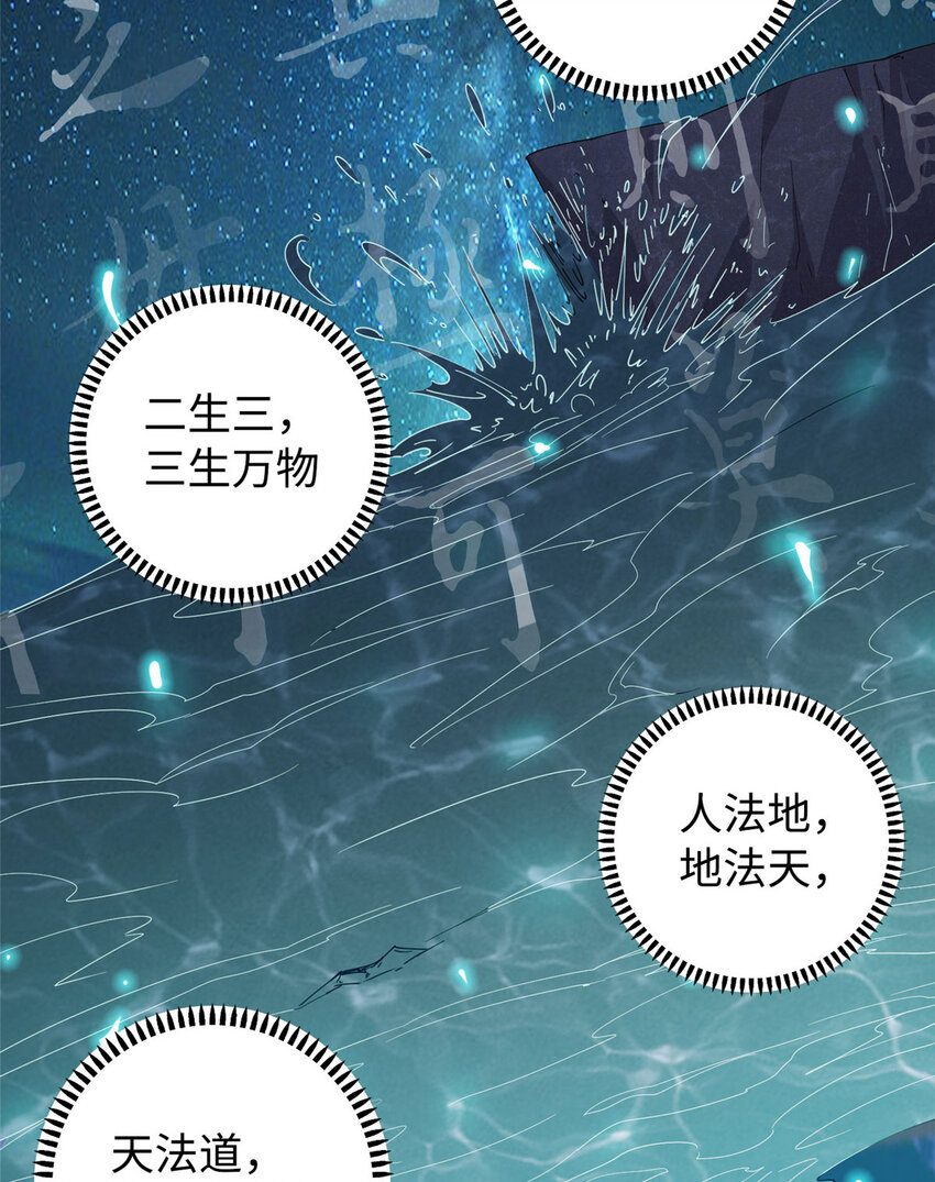 11 这个世界也有修真者！-第11话