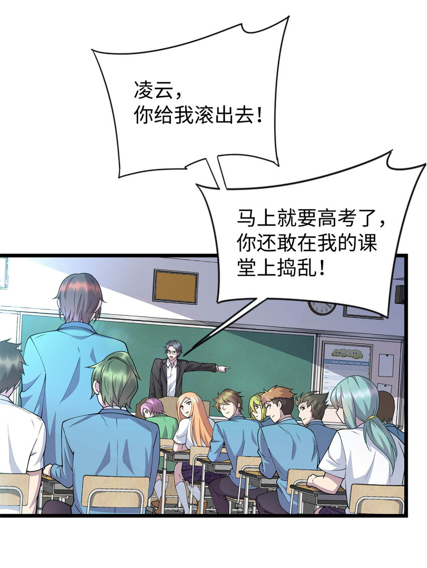 11 这个世界也有修真者！-第11话