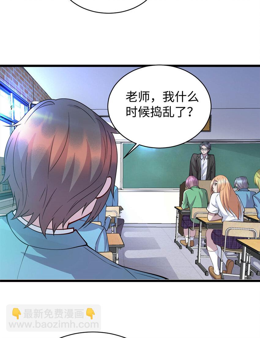 11 这个世界也有修真者！-第11话