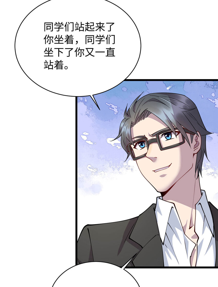 11 这个世界也有修真者！-第11话