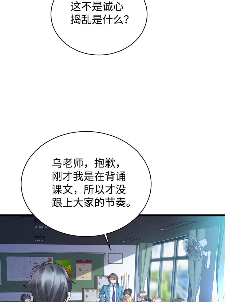 11 这个世界也有修真者！-第11话