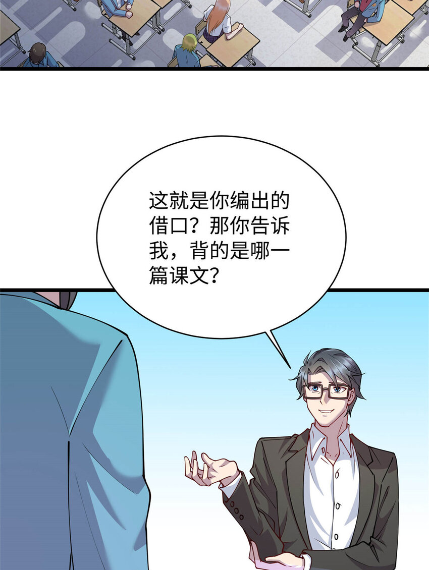 11 这个世界也有修真者！-第11话