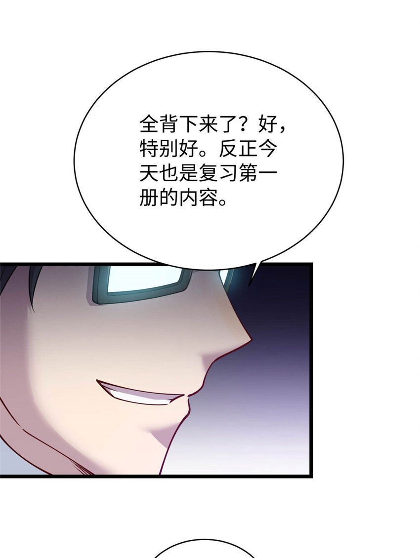 11 这个世界也有修真者！-第11话
