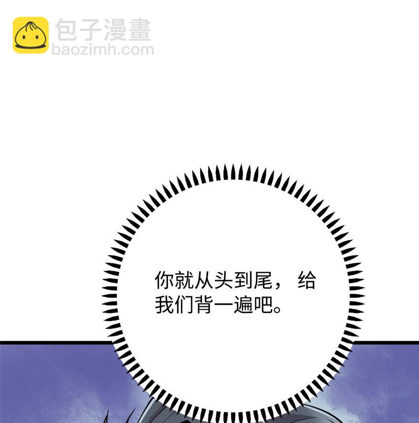 11 这个世界也有修真者！-第11话