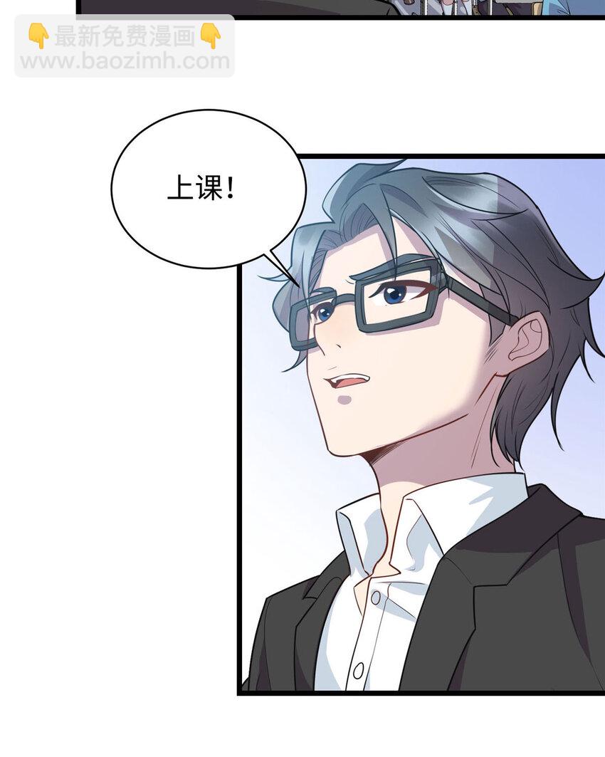 11 这个世界也有修真者！-第11话