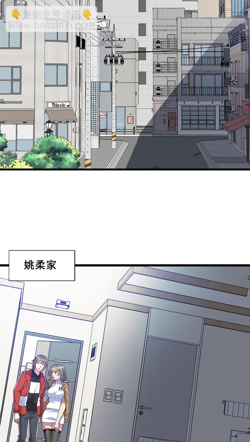 100 去姚柔家-第101话