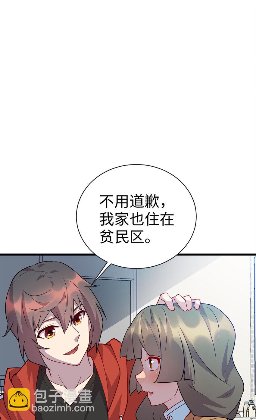 100 去姚柔家-第101话