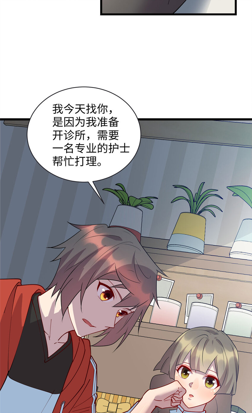 100 去姚柔家-第101话
