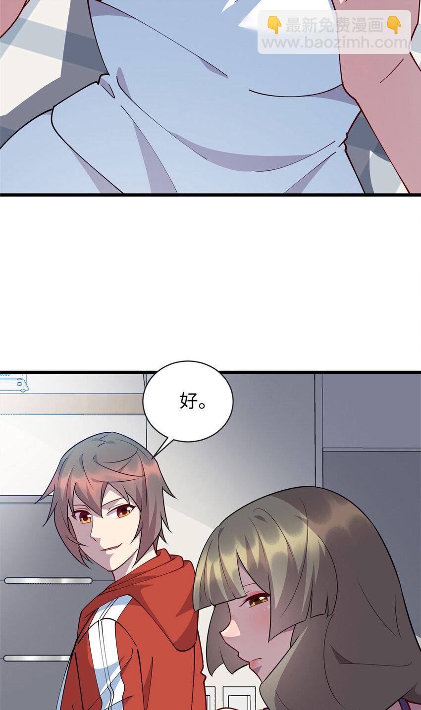 100 去姚柔家-第101话