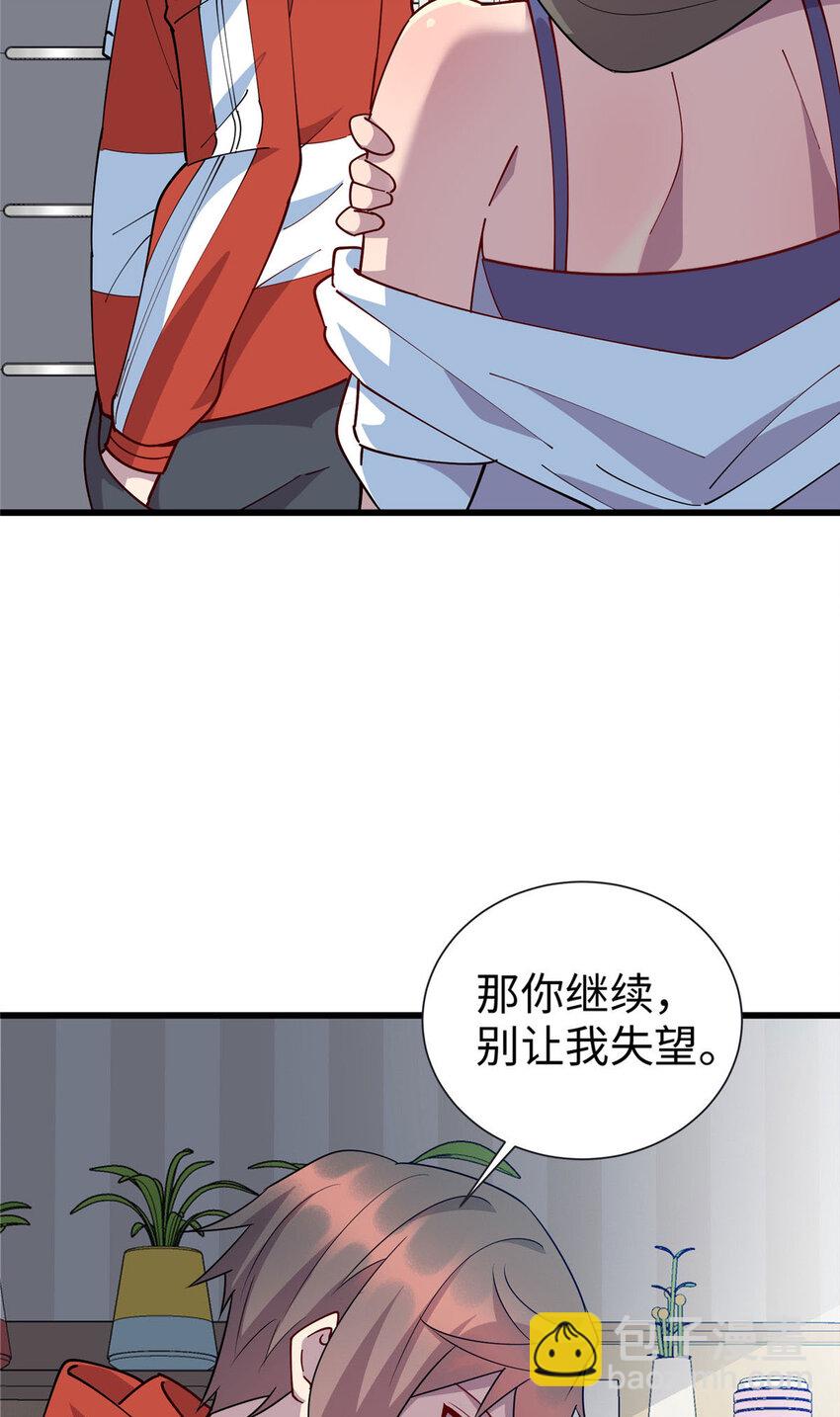 100 去姚柔家-第101话