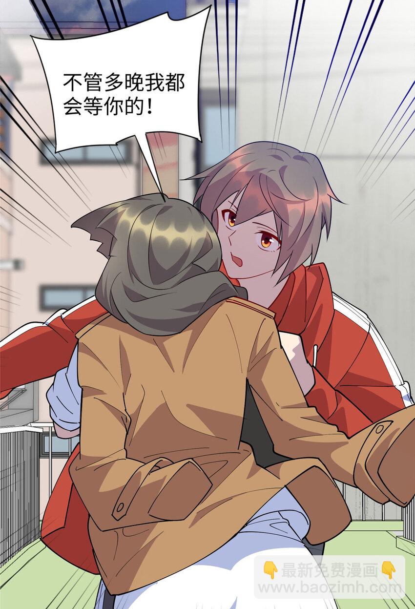 100 去姚柔家-第101话