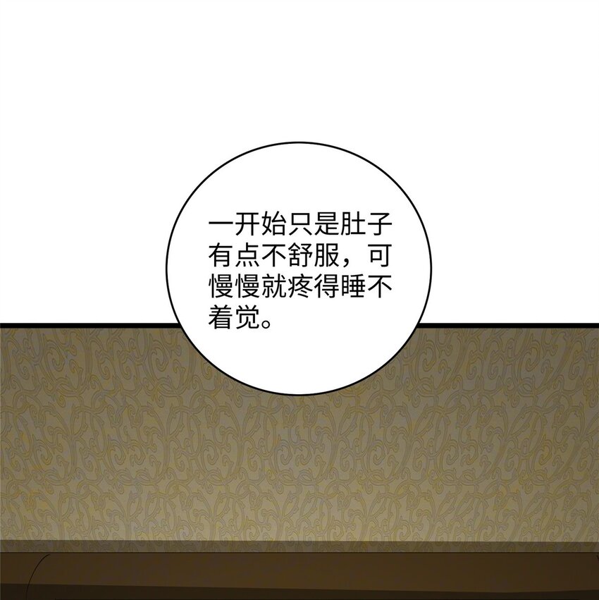 102 蛊毒-第103话