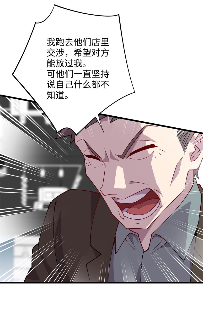 102 蛊毒-第103话