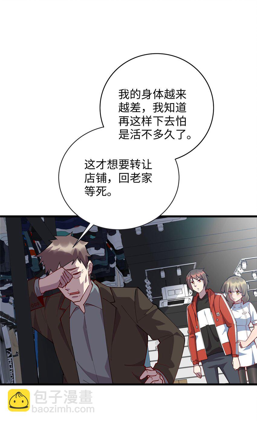 102 蛊毒-第103话