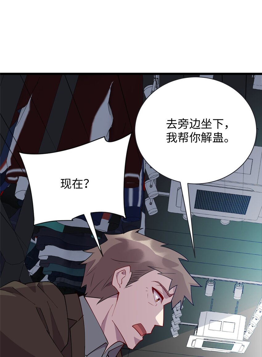 102 蛊毒-第103话