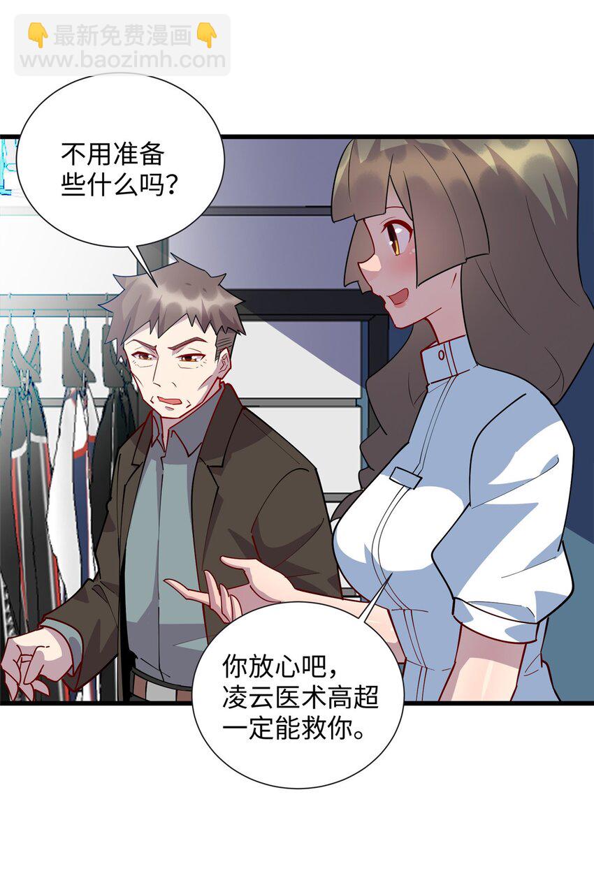 102 蛊毒-第103话