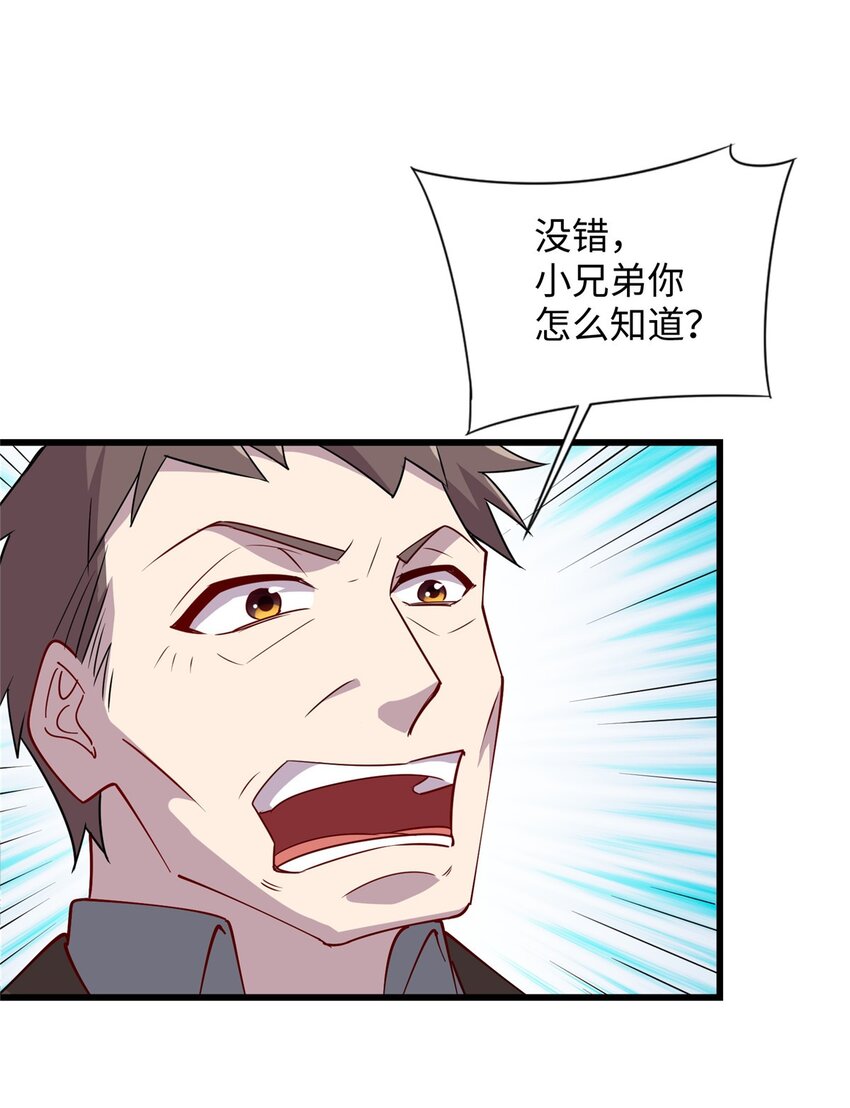 102 蛊毒-第103话