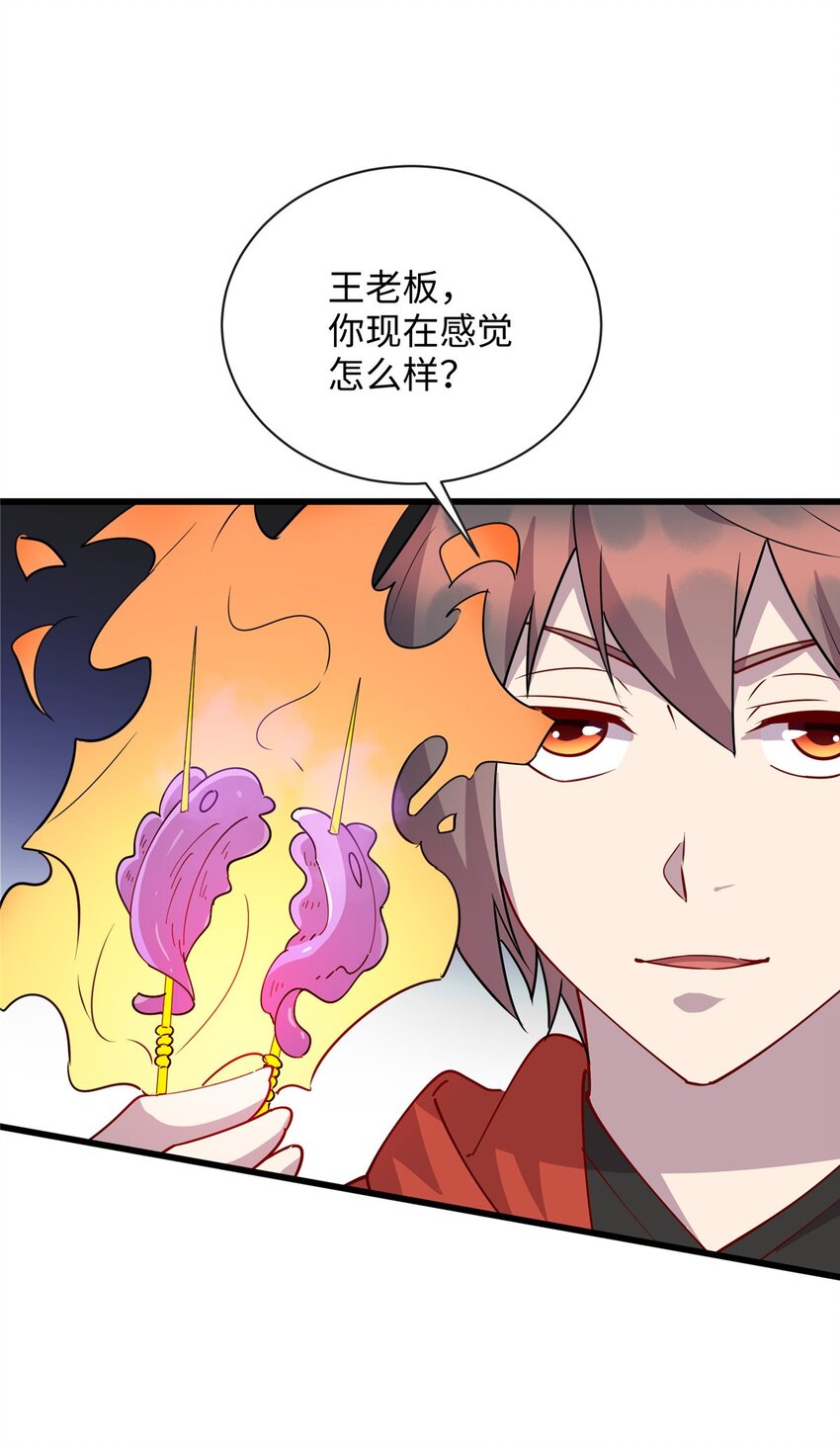 102 蛊毒-第103话