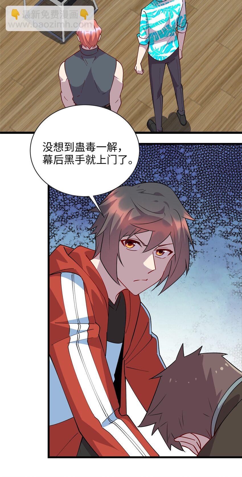 102 蛊毒-第103话