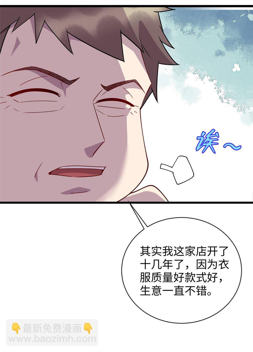 102 蛊毒-第103话