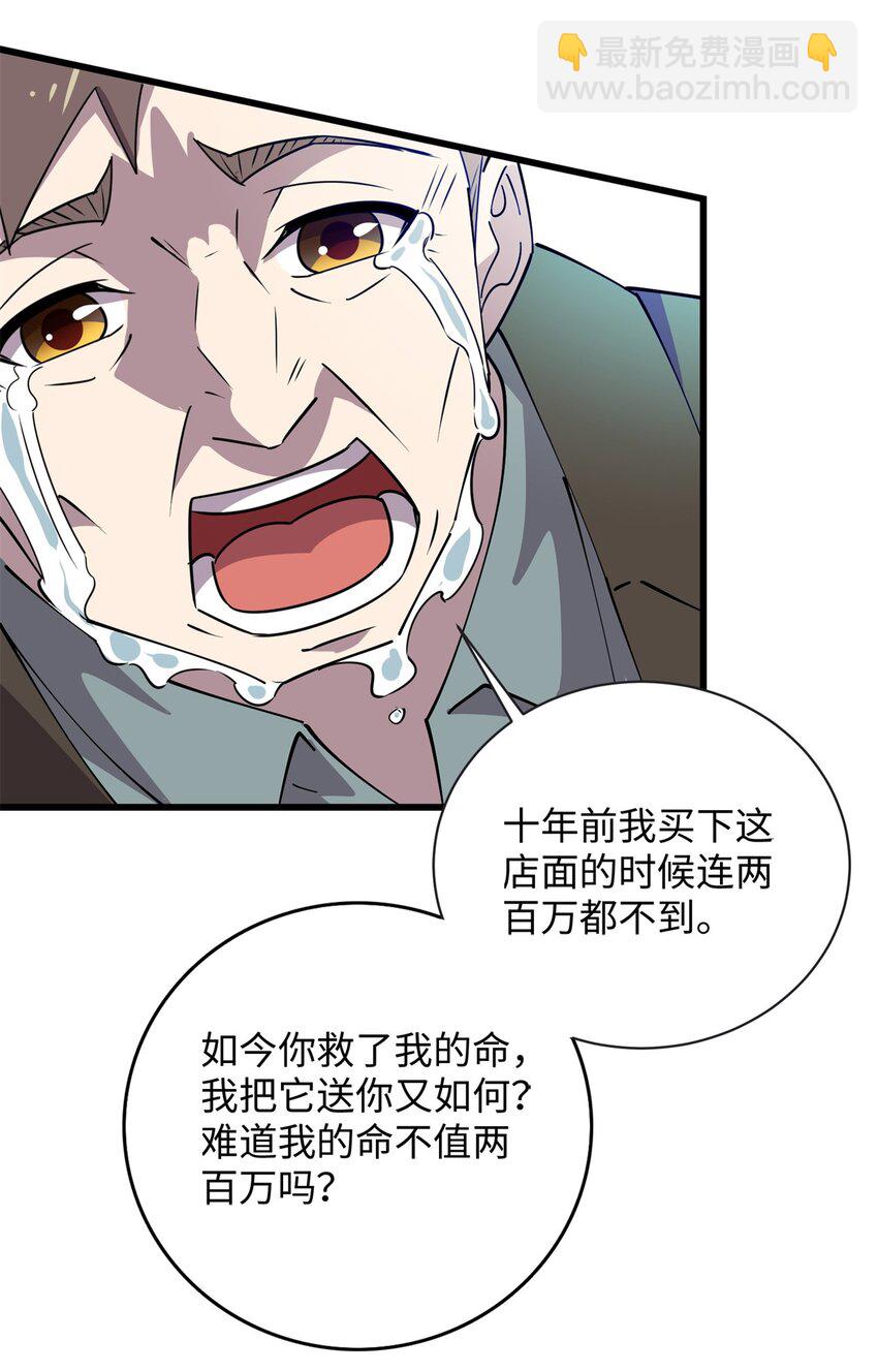 104 大恩不言谢-第105话