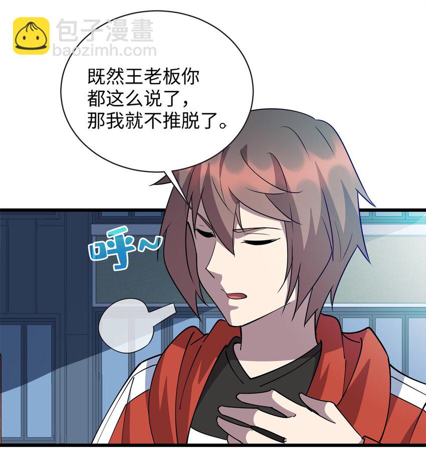 104 大恩不言谢-第105话