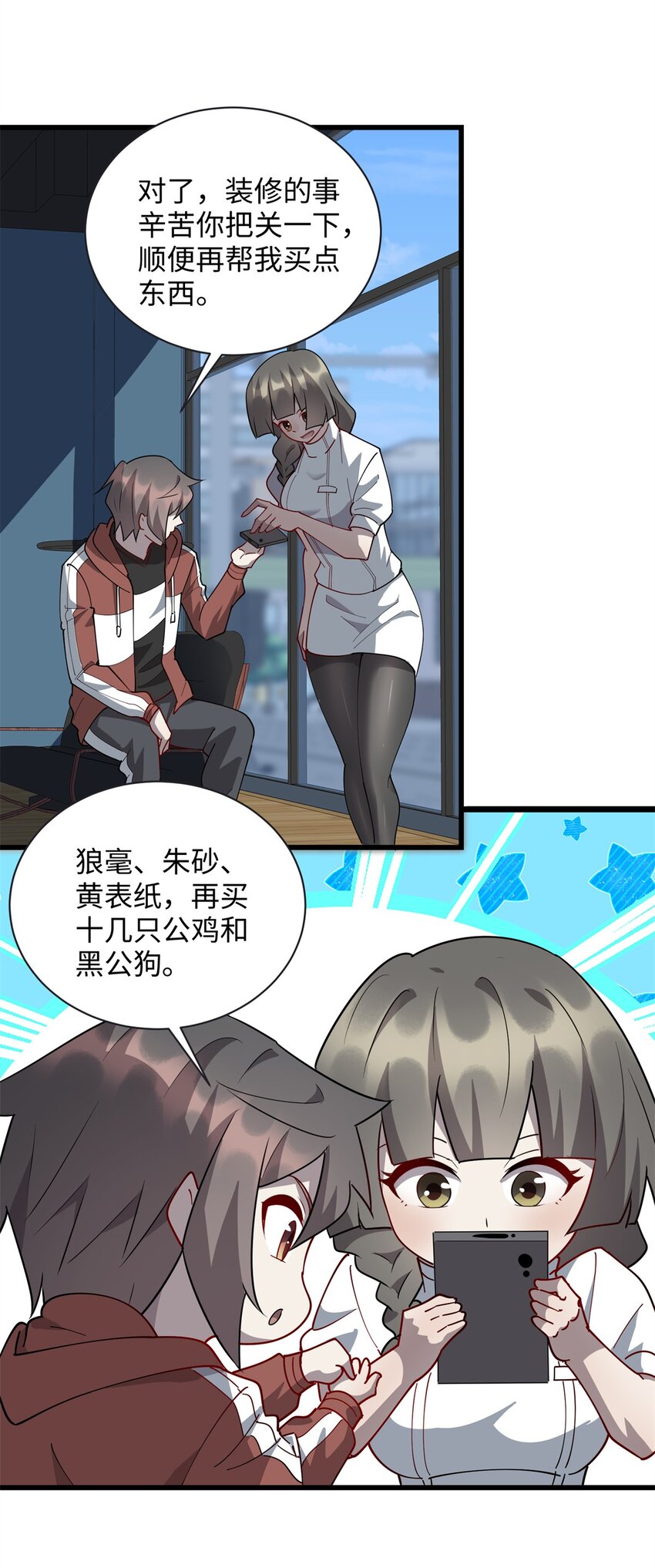 104 大恩不言谢-第105话