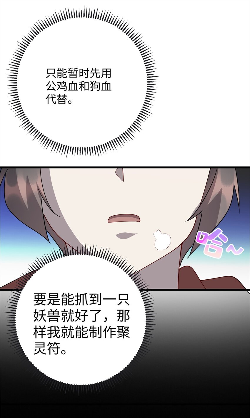 104 大恩不言谢-第105话