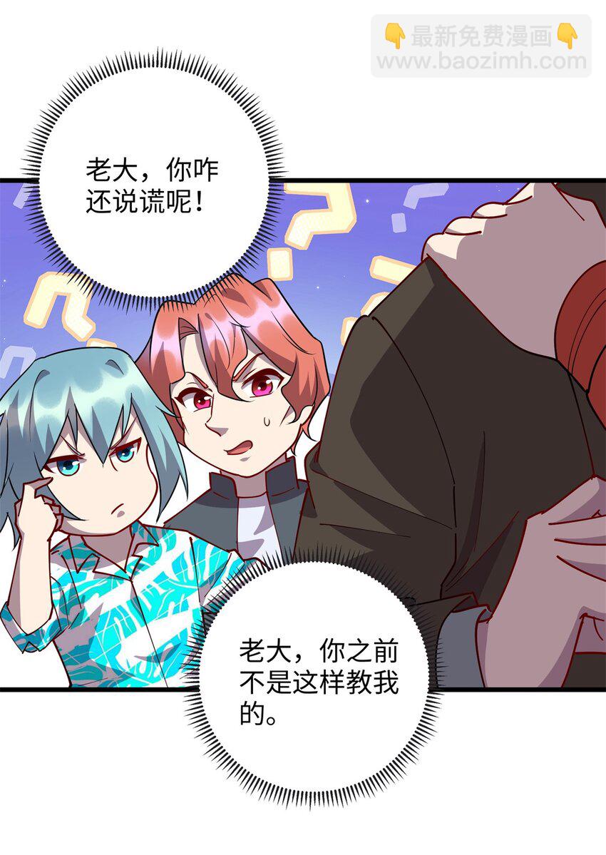 104 大恩不言谢-第105话