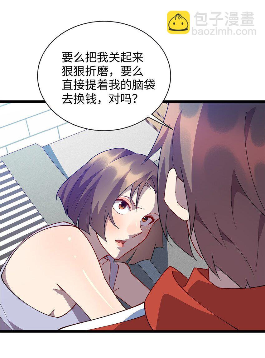 106 我们是同一类人-第107话
