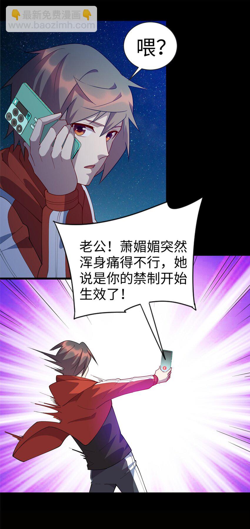 106 我们是同一类人-第107话