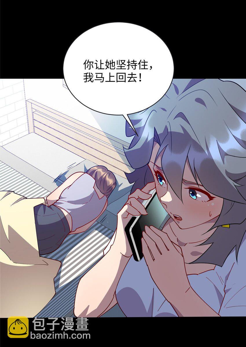 106 我们是同一类人-第107话