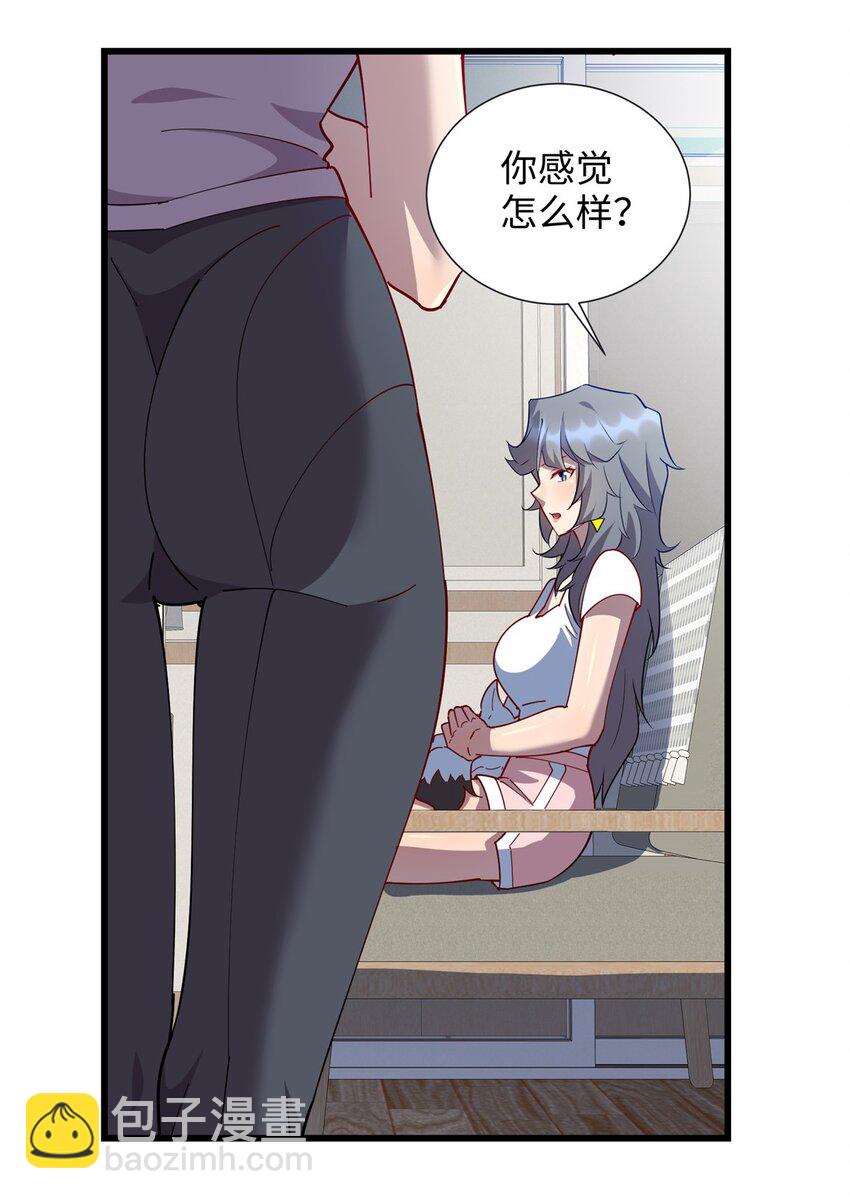 108 你喜欢我吗？-第109话