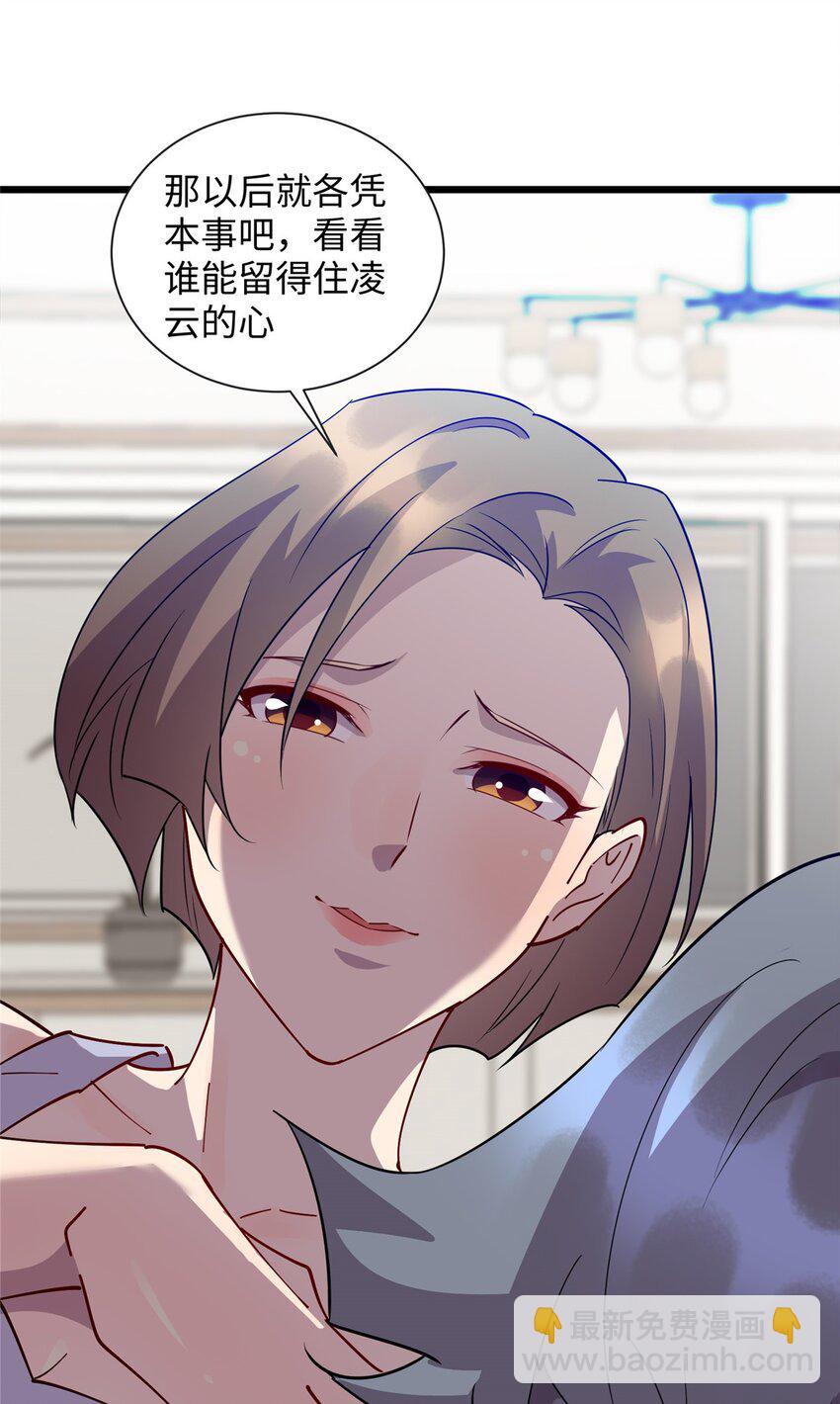 108 你喜欢我吗？-第109话